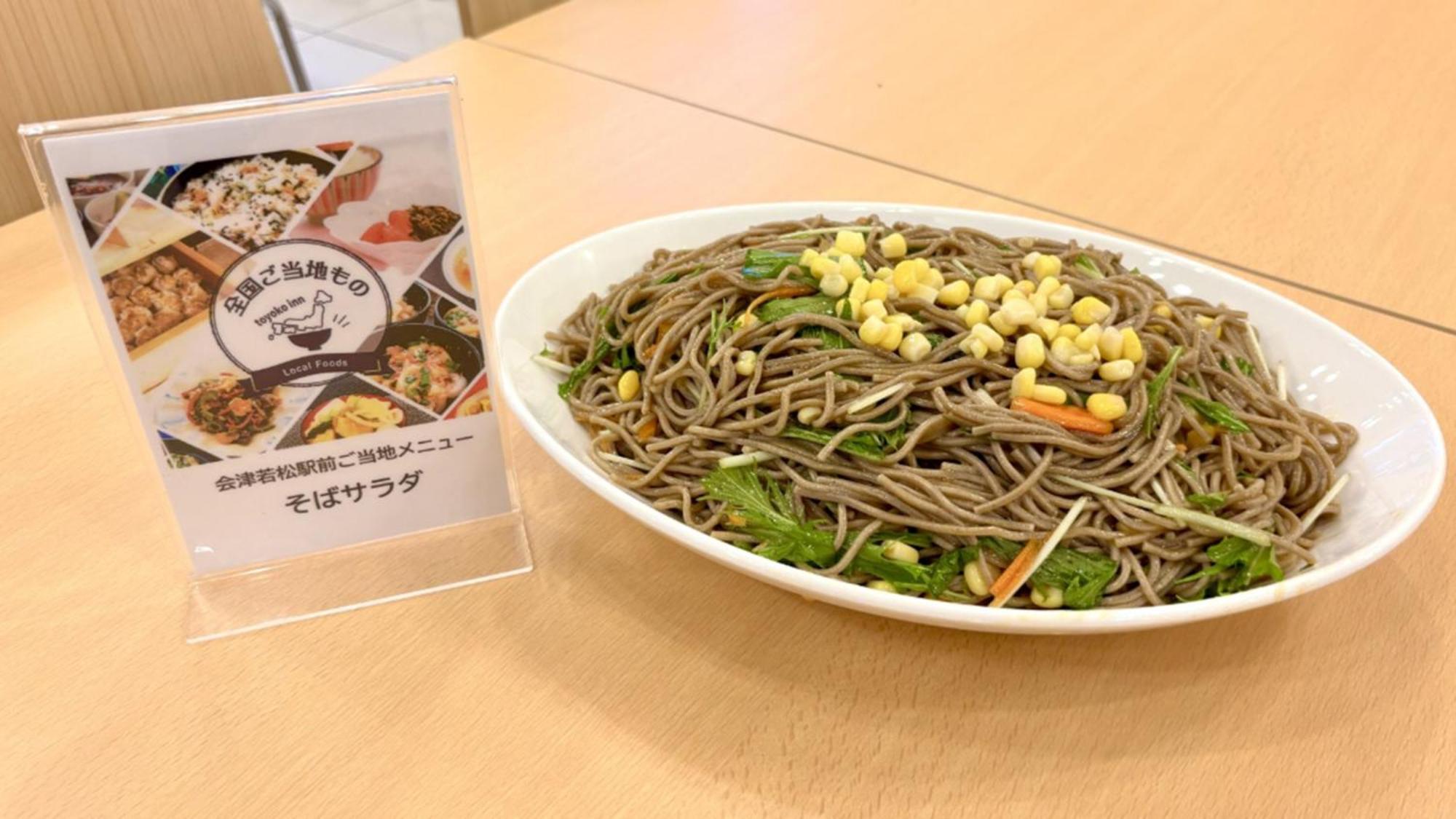 Toyoko Inn Aizuwakamatsu Ekimae מראה חיצוני תמונה